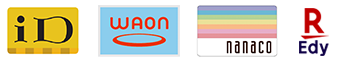 iD,WAON,nanaco,楽天Edy